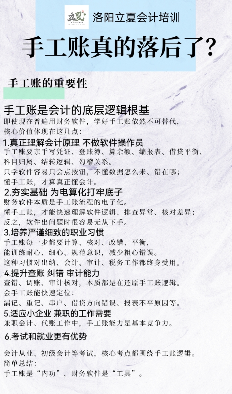 主打手工账与电脑账深度结合的教学模式，拒绝纸上谈兵，只教实用干货